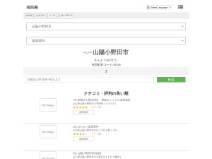 泌尿器科