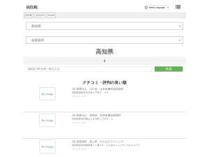 泌尿器科