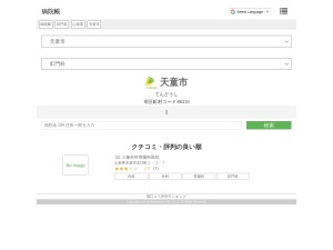 肛門科