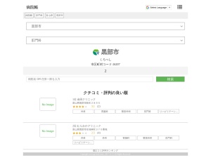 肛門科