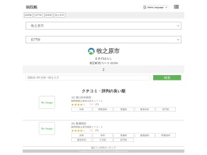 肛門科
