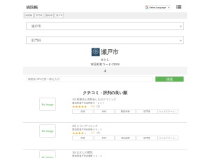 肛門科