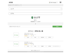 肛門科
