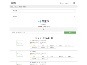 肛門科