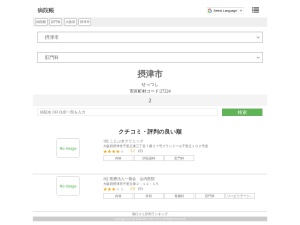 肛門科