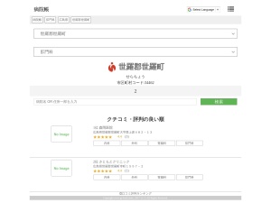 肛門科