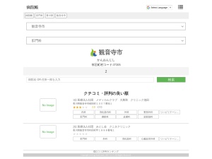 肛門科