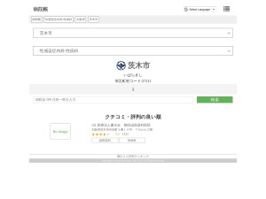 性感染症内科/性病科