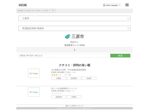 性感染症内科/性病科
