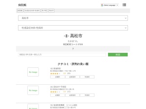 性感染症内科/性病科