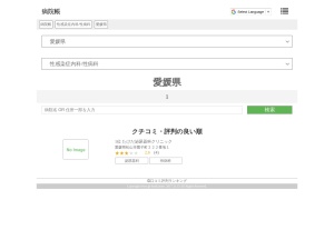 性感染症内科/性病科