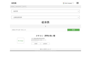 皮膚泌尿器科