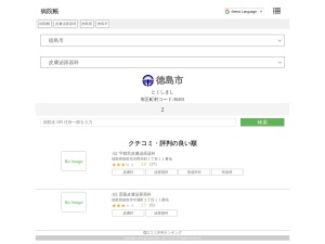 皮膚泌尿器科