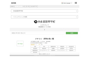 ペインクリニック内科