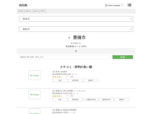 麻酔科