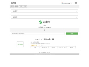 麻酔科