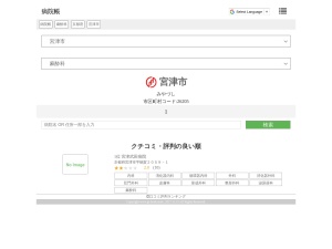 麻酔科