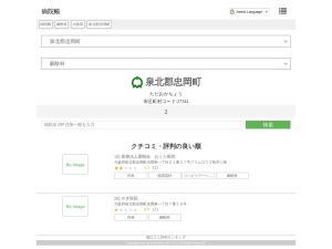 麻酔科