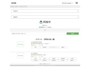 麻酔科