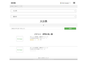 麻酔科