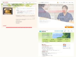 糖尿病内科