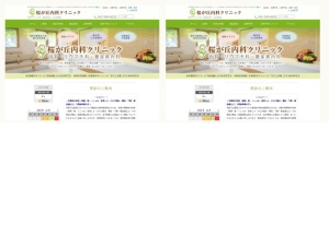 糖尿病内科