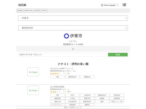 糖尿病内科