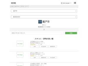 糖尿病内科