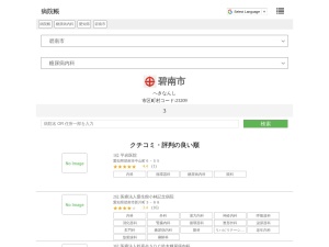糖尿病内科