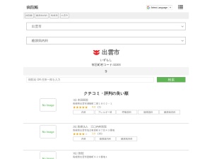 糖尿病内科