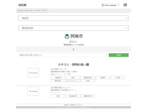 糖尿病内科
