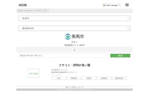 糖尿病内科