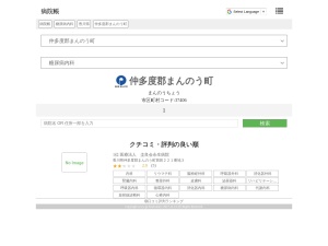 糖尿病内科