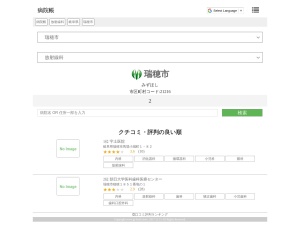 放射線科
