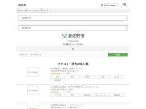 放射線科