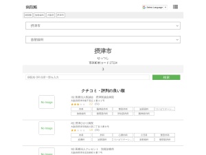 放射線科