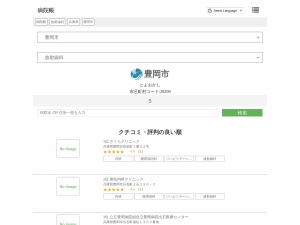 放射線科