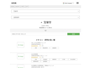 放射線科