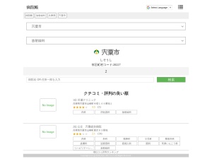 放射線科