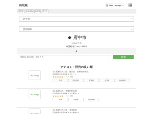 放射線科