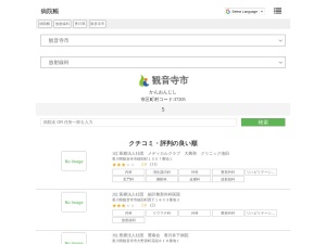 放射線科