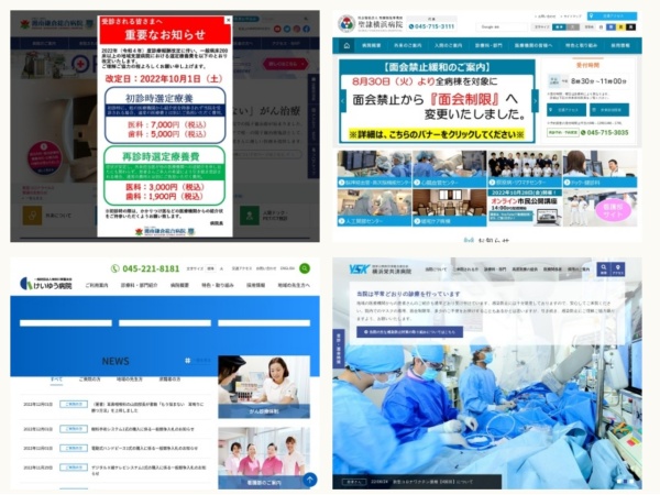 救急科
