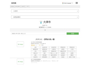 病理診断科