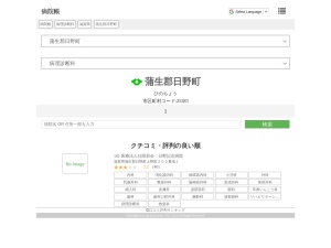 病理診断科