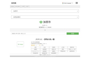 病理診断科