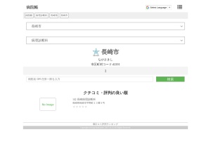病理診断科
