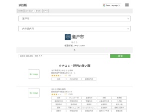 内分泌内科