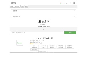 内分泌内科