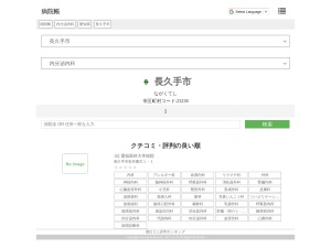 内分泌内科
