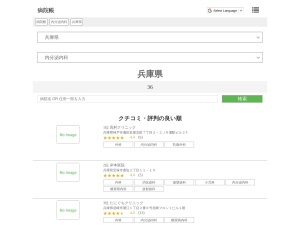 内分泌内科
